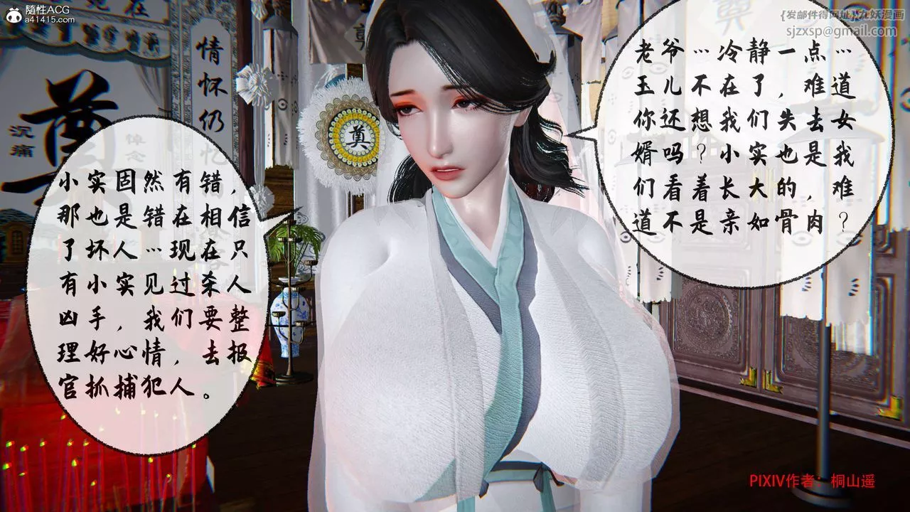 [3D]借你娘子泄泄火[讨魔传]+外传-正篇【第32话】 - 图片 20