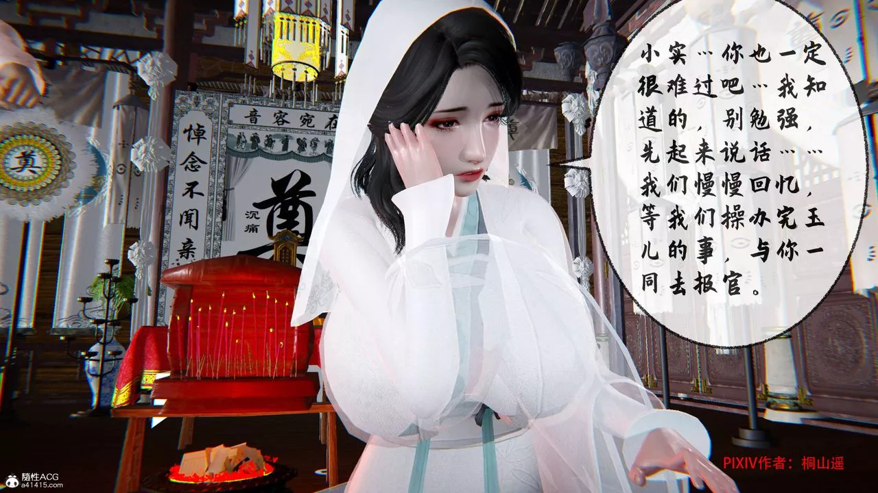 [3D]借你娘子泄泄火[讨魔传]+外传-正篇【第32话】 - 图片 22