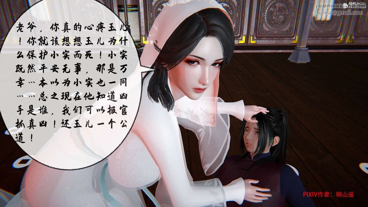 [3D]借你娘子泄泄火[讨魔传]+外传正篇【第32话】