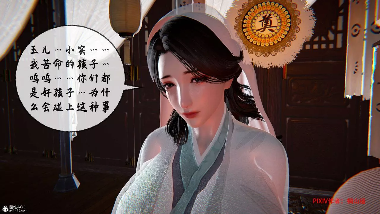 [3D]借你娘子泄泄火[讨魔传]+外传-正篇【第32话】 - 图片 28