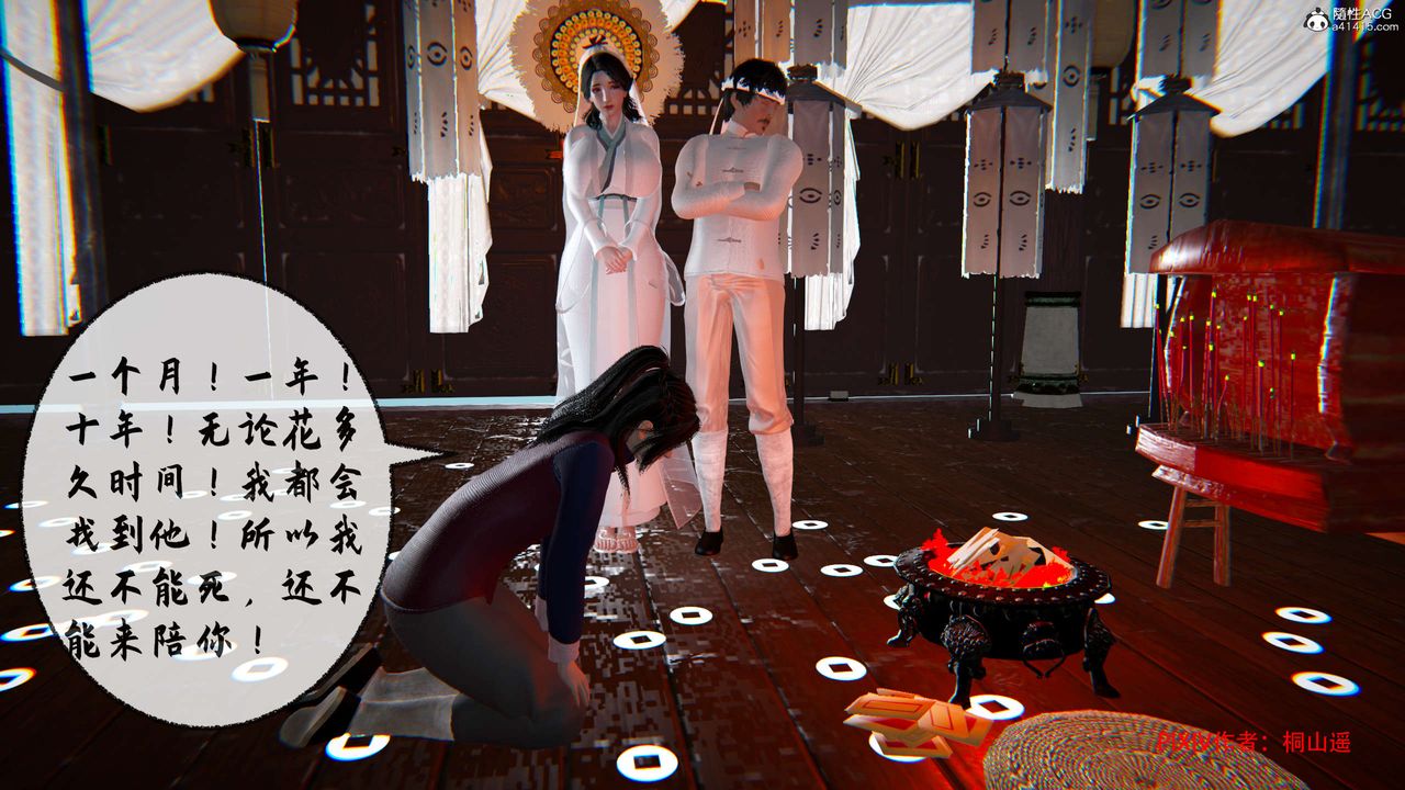 [3D]借你娘子泄泄火[讨魔传]+外传正篇【第32话】