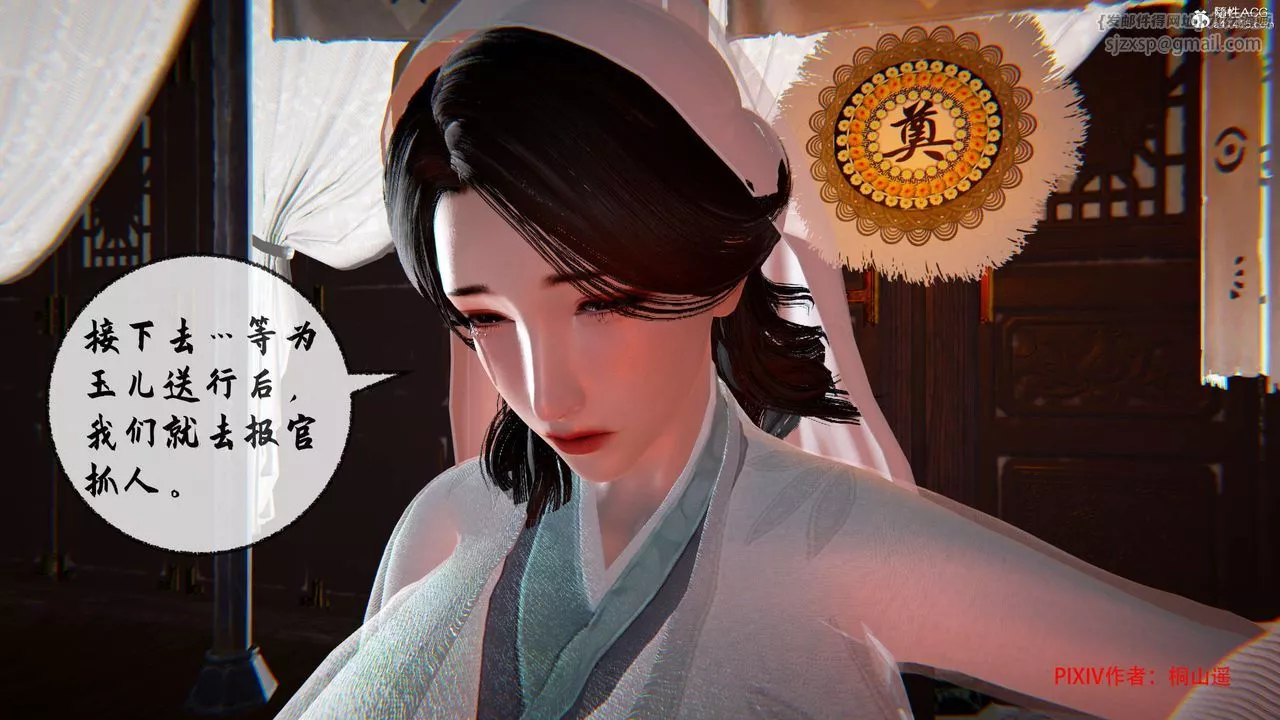 [3D]借你娘子泄泄火[讨魔传]+外传-正篇【第32话】 - 图片 31