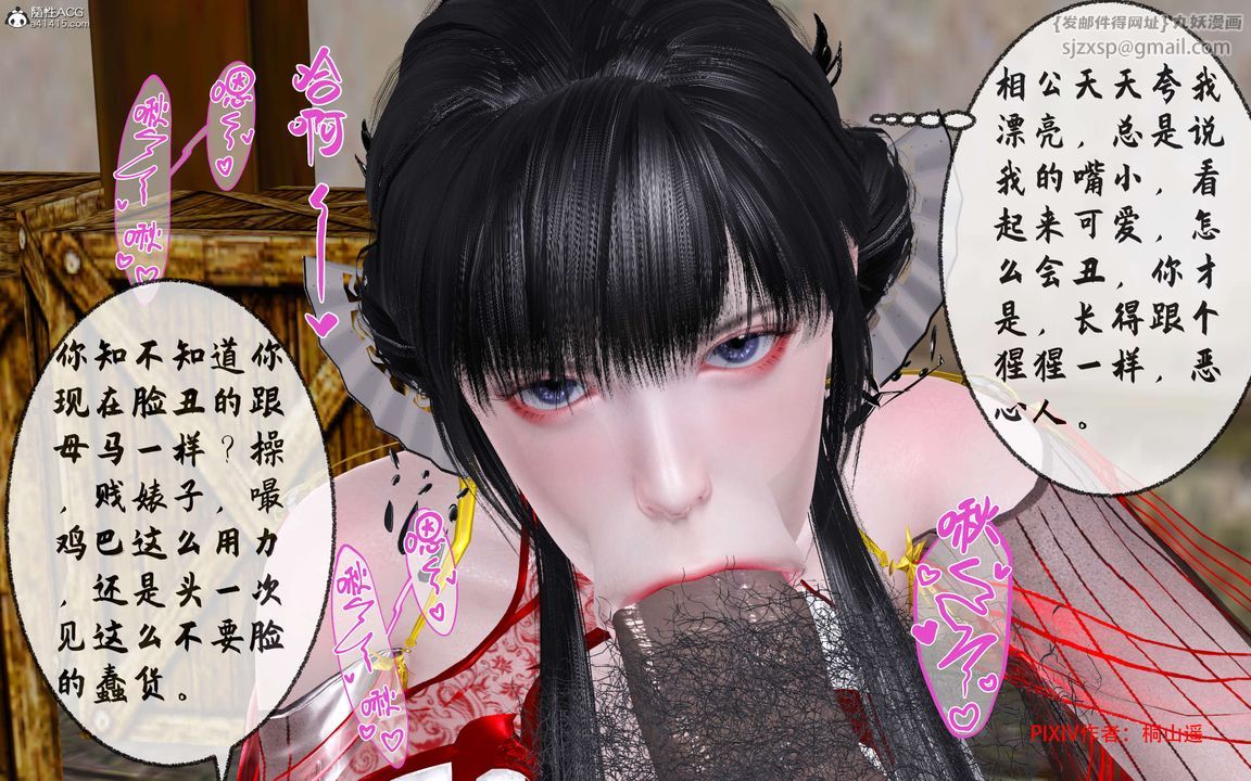 [3D]借你娘子泄泄火[讨魔传]+外传正篇【第32话】