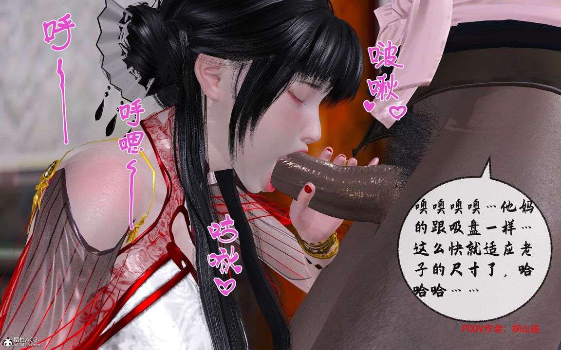 [3D]借你娘子泄泄火[讨魔传]+外传正篇【第32话】