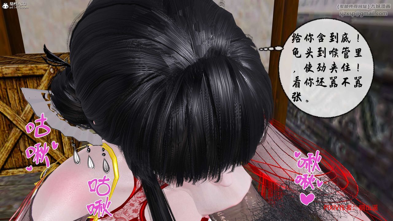 [3D]借你娘子泄泄火[讨魔传]+外传正篇【第32话】