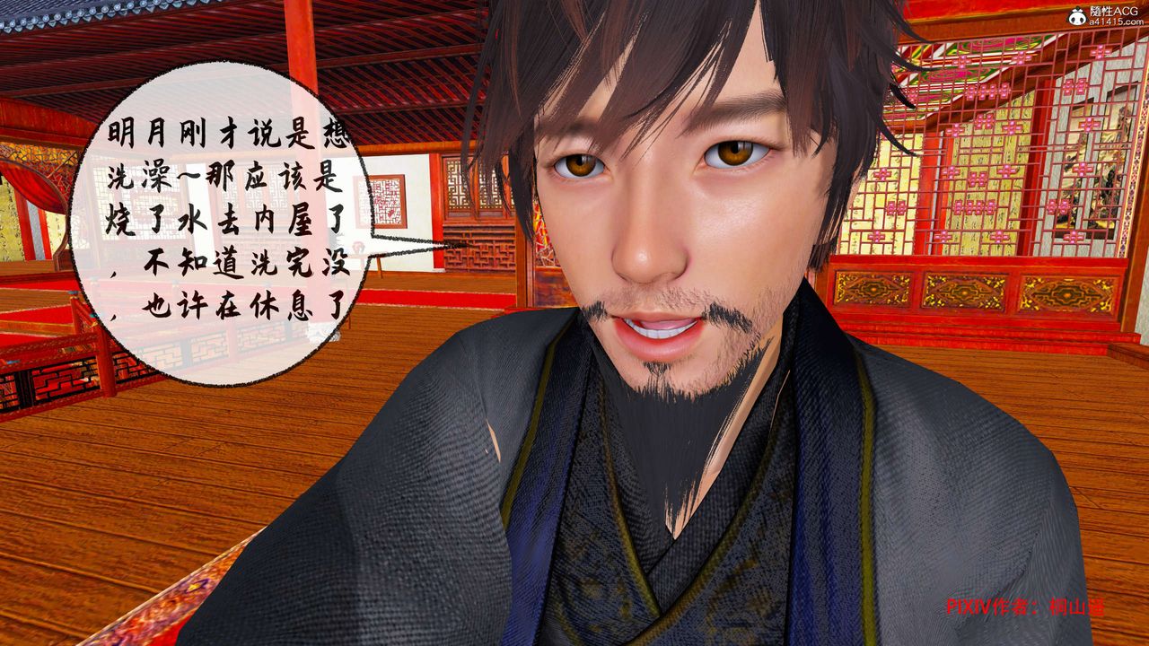 [3D]借你娘子泄泄火[討魔傳]+外傳正篇【第32话】