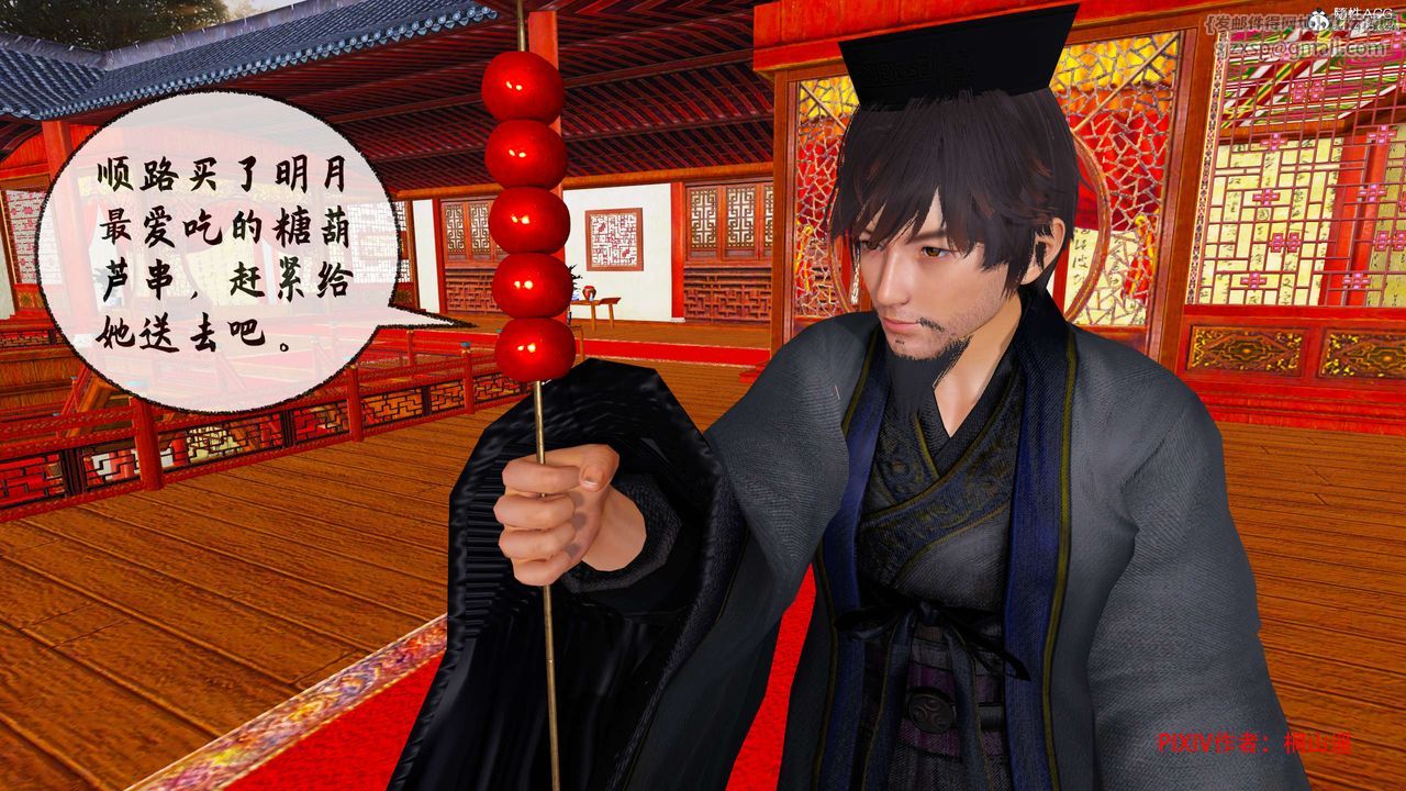 [3D]借你娘子泄泄火[讨魔传]+外传正篇【第32话】