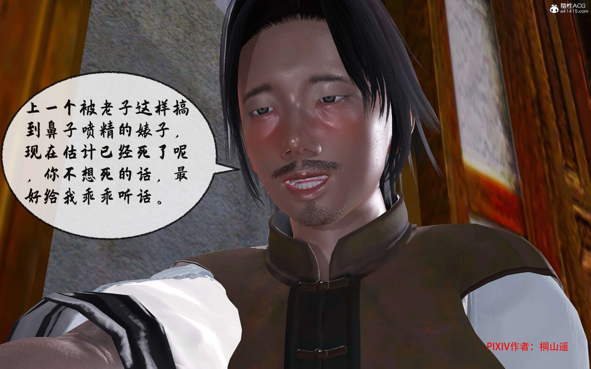 [3D]借你娘子泄泄火[讨魔传]+外传正篇【第32话】