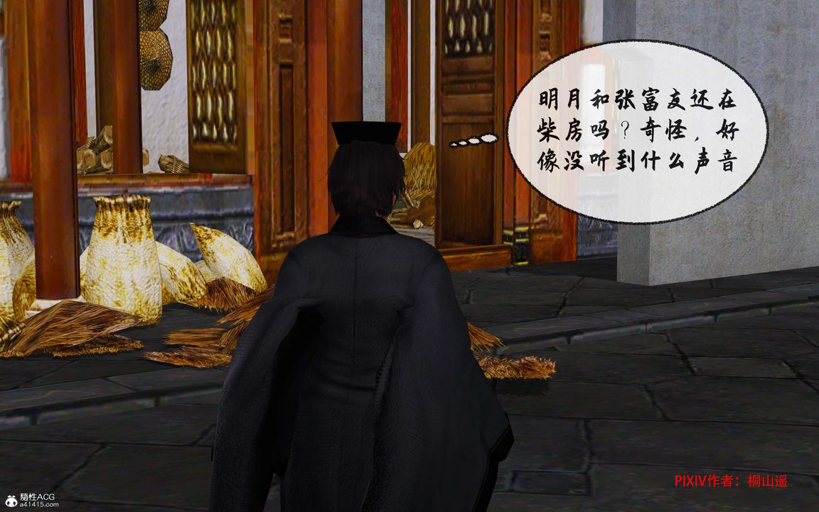 [3D]借你娘子泄泄火[讨魔传]+外传正篇【第33话】