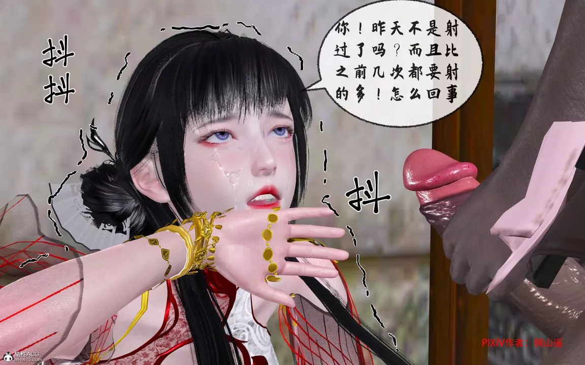 [3D]借你娘子泄泄火[讨魔传]+外传-正篇【第33话】 - 图片 7