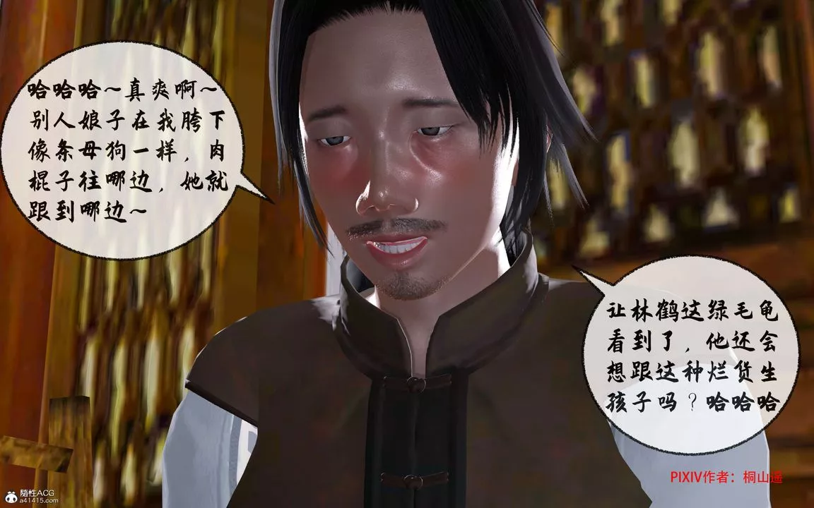 [3D]借你娘子泄泄火[讨魔传]+外传-正篇【第33话】 - 图片 23