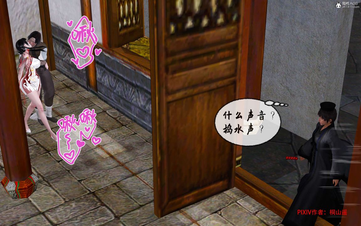 [3D]借你娘子泄泄火[讨魔传]+外传正篇【第33话】