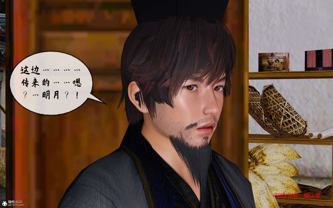 [3D]借你娘子泄泄火[讨魔传]+外传正篇【第33话】