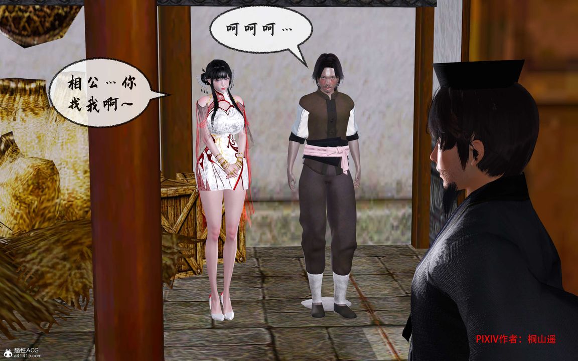 [3D]借你娘子泄泄火[讨魔传]+外传正篇【第33话】