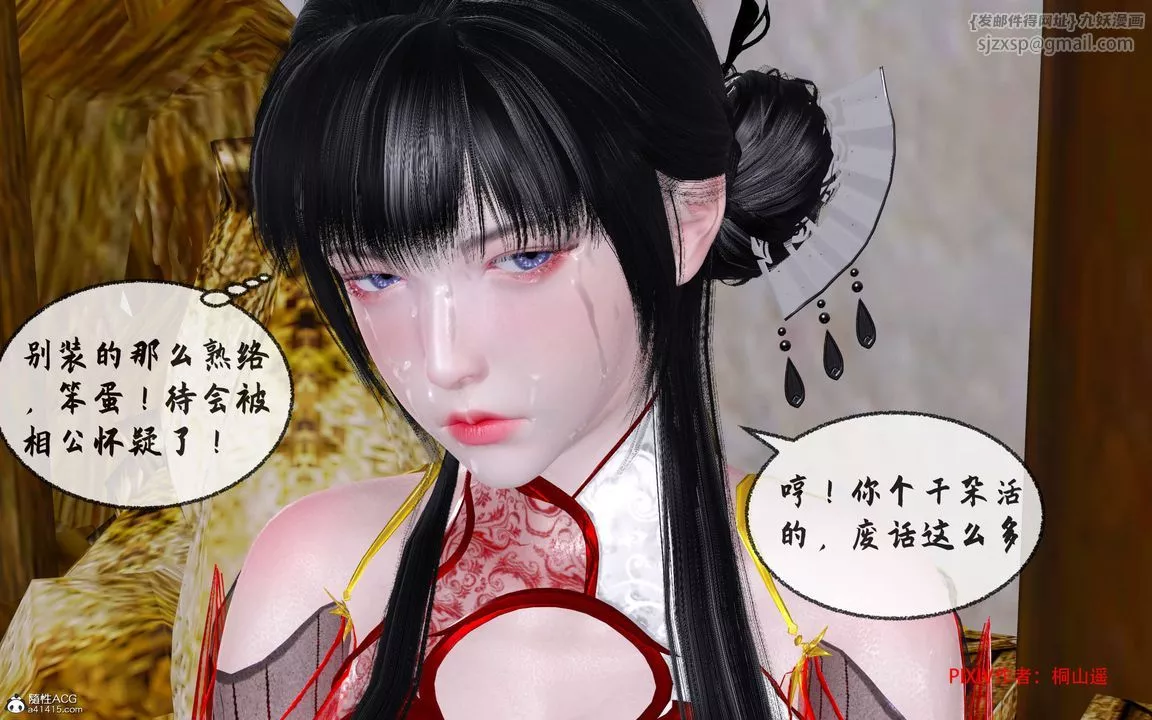 [3D]借你娘子泄泄火[讨魔传]+外传-正篇【第33话】 - 图片 46