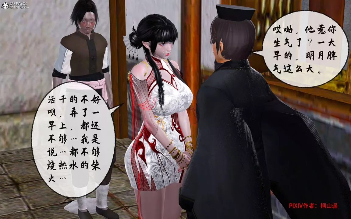 [3D]借你娘子泄泄火[讨魔传]+外传-正篇【第33话】 - 图片 47