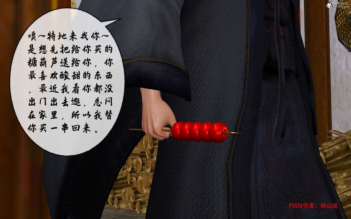 [3D]借你娘子泄泄火[讨魔传]+外传正篇【第33话】