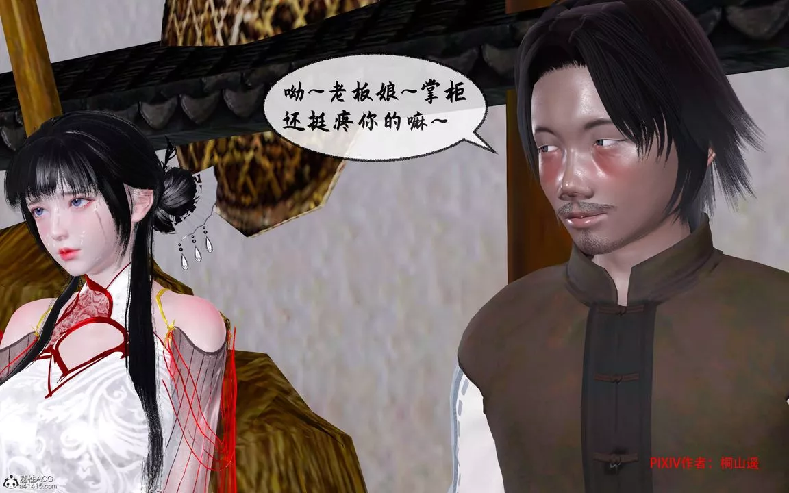 [3D]借你娘子泄泄火[讨魔传]+外传-正篇【第33话】 - 图片 45