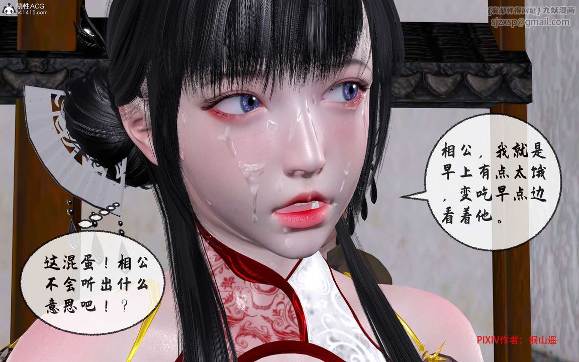 [3D]借你娘子泄泄火[讨魔传]+外传正篇【第33话】