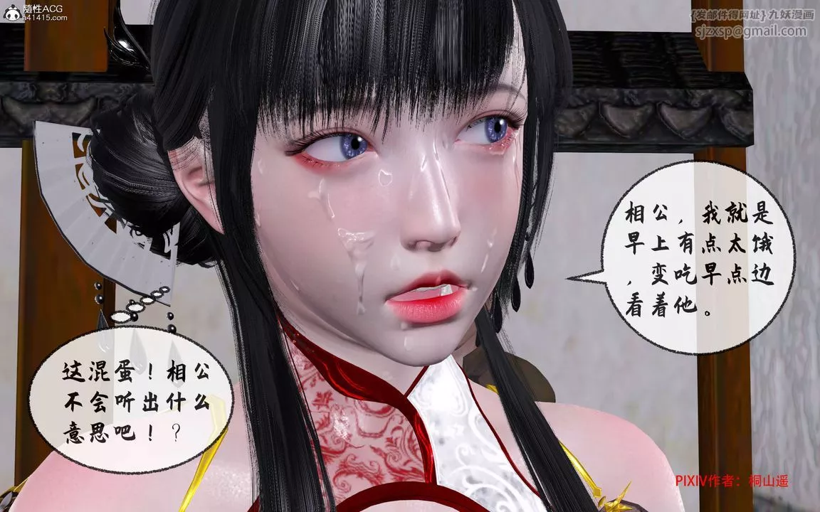 [3D]借你娘子泄泄火[讨魔传]+外传-正篇【第33话】 - 图片 50