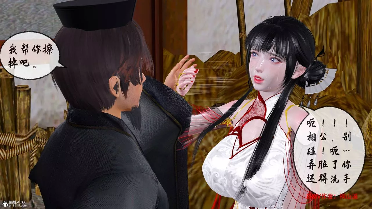 [3D]借你娘子泄泄火[讨魔传]+外传-正篇【第33话】 - 图片 54