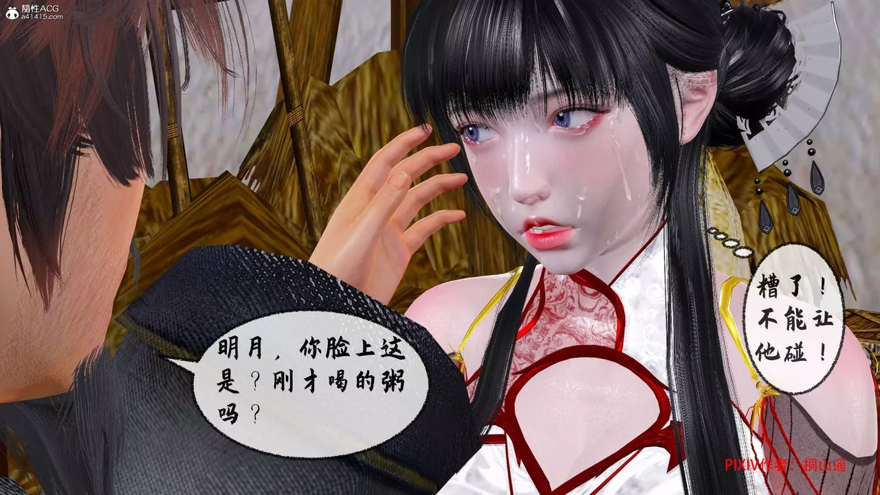 [3D]借你娘子泄泄火[讨魔传]+外传-正篇【第33话】 - 图片 53