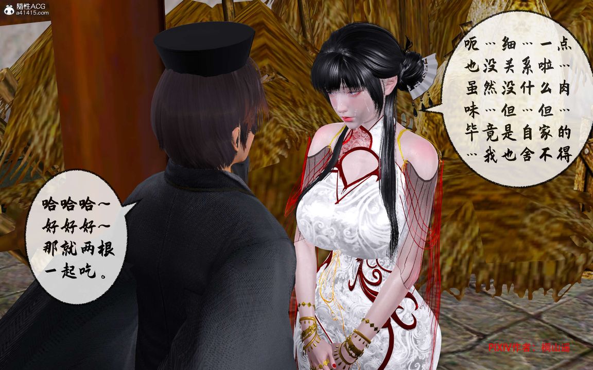 [3D]借你娘子泄泄火[讨魔传]+外传正篇【第33话】