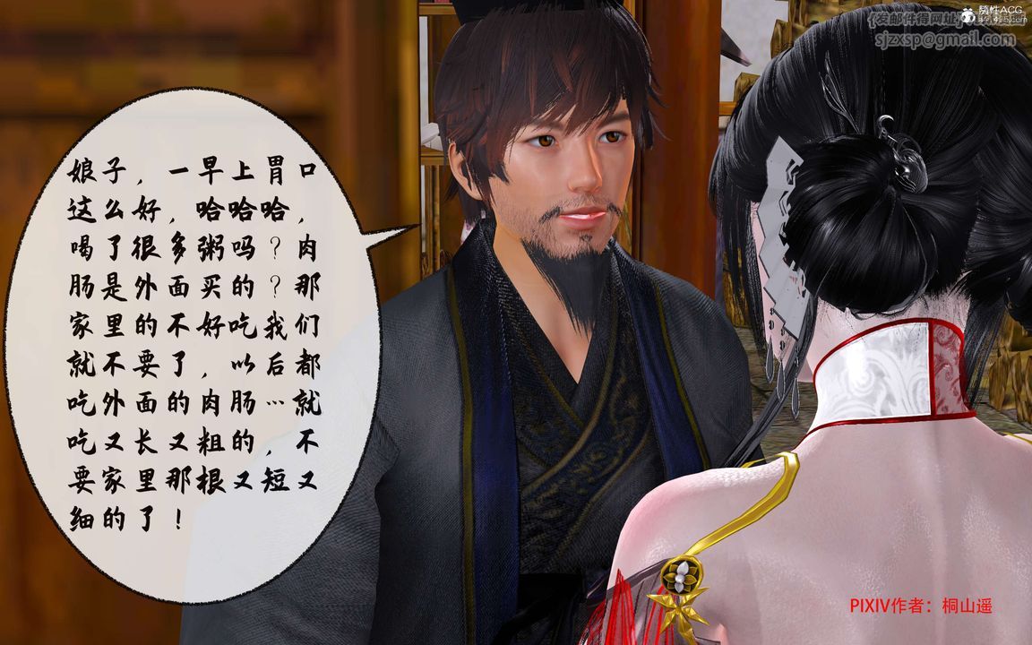 [3D]借你娘子泄泄火[讨魔传]+外传正篇【第33话】