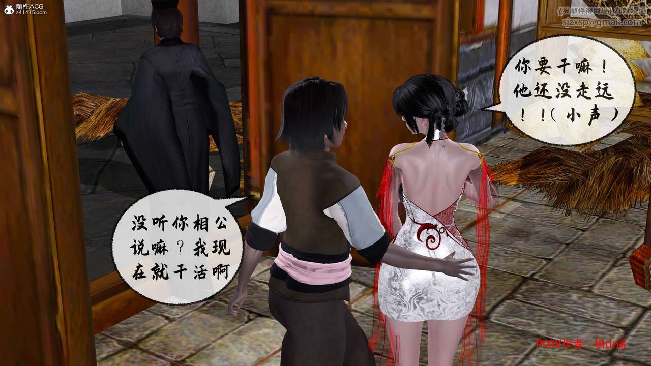 [3D]借你娘子泄泄火[讨魔传]+外传正篇【第33话】