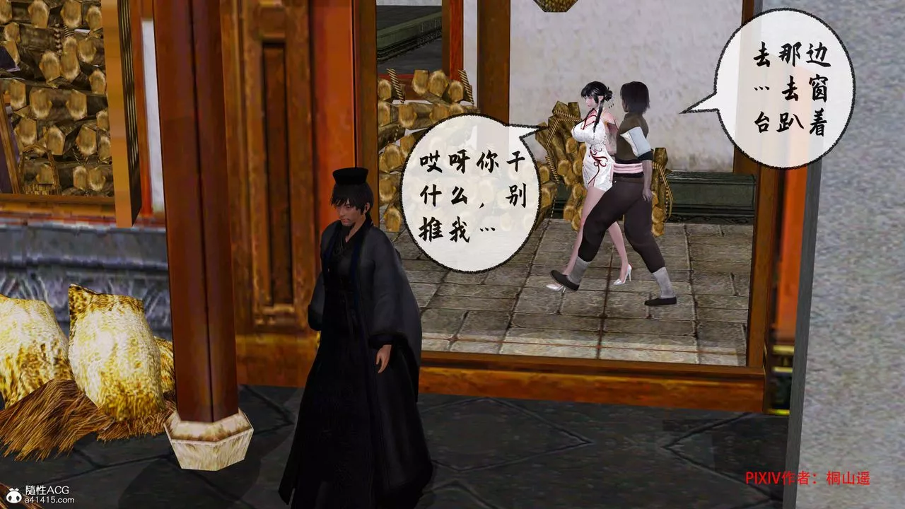 [3D]借你娘子泄泄火[讨魔传]+外传-正篇【第33话】 - 图片 62