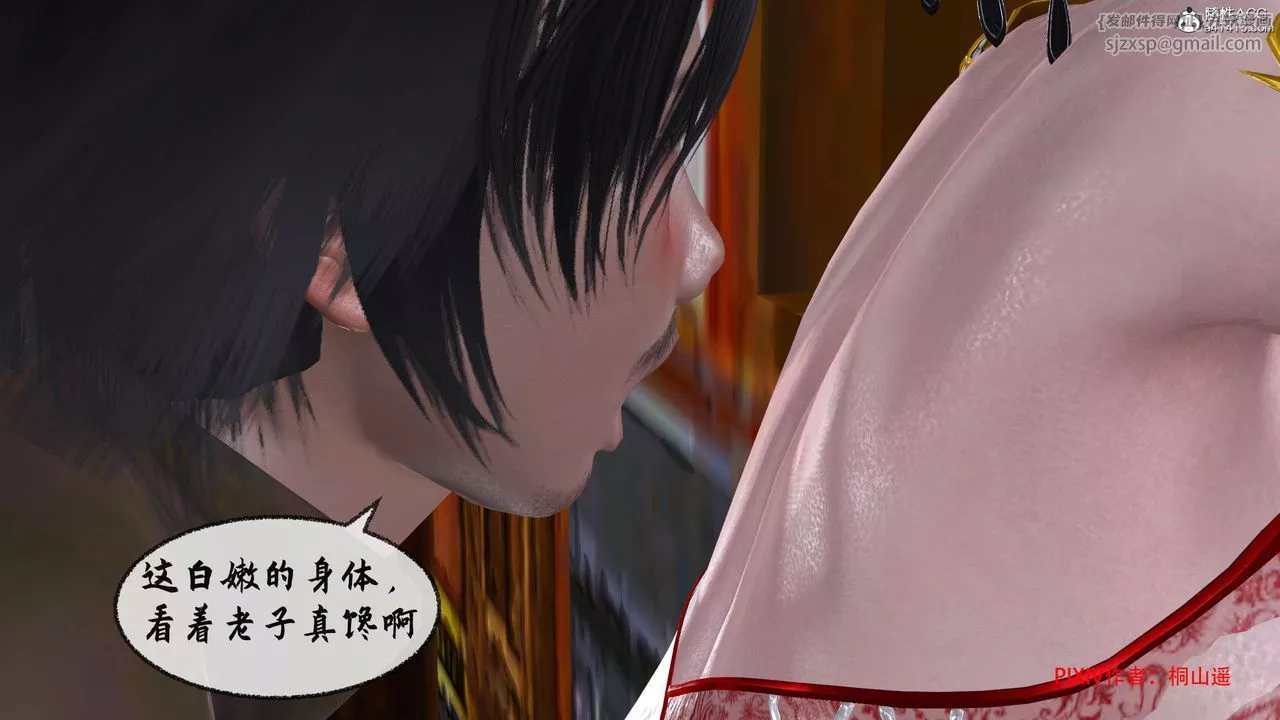 [3D]借你娘子泄泄火[讨魔传]+外传-正篇【第33话】 - 图片 71