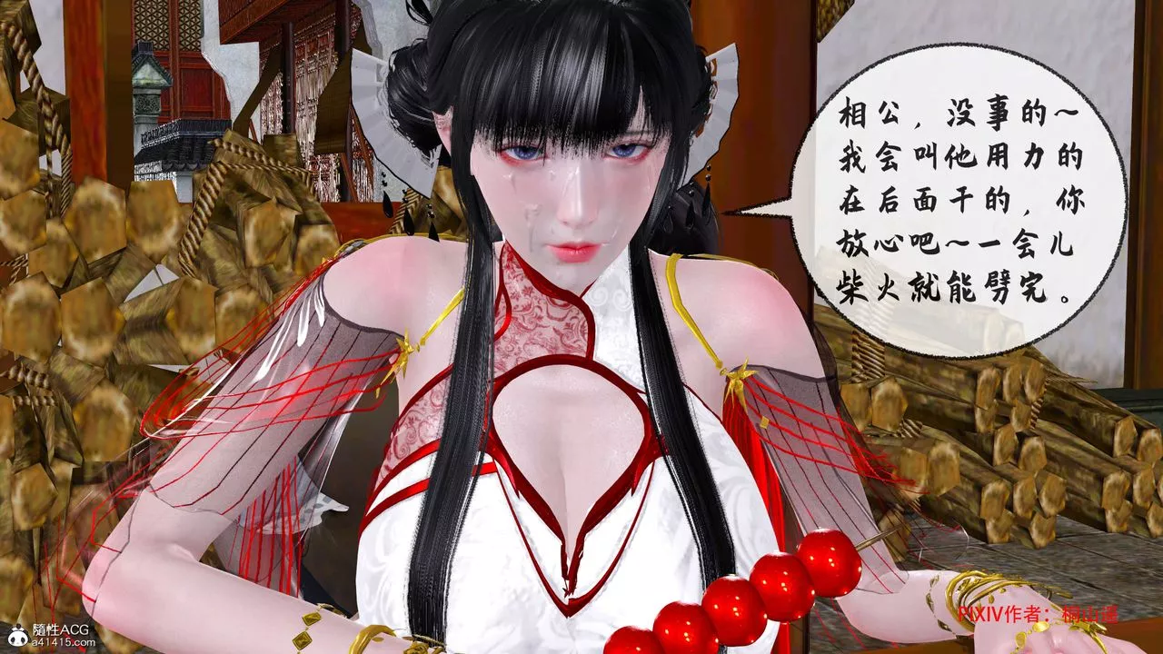 [3D]借你娘子泄泄火[讨魔传]+外传-正篇【第33话】 - 图片 78
