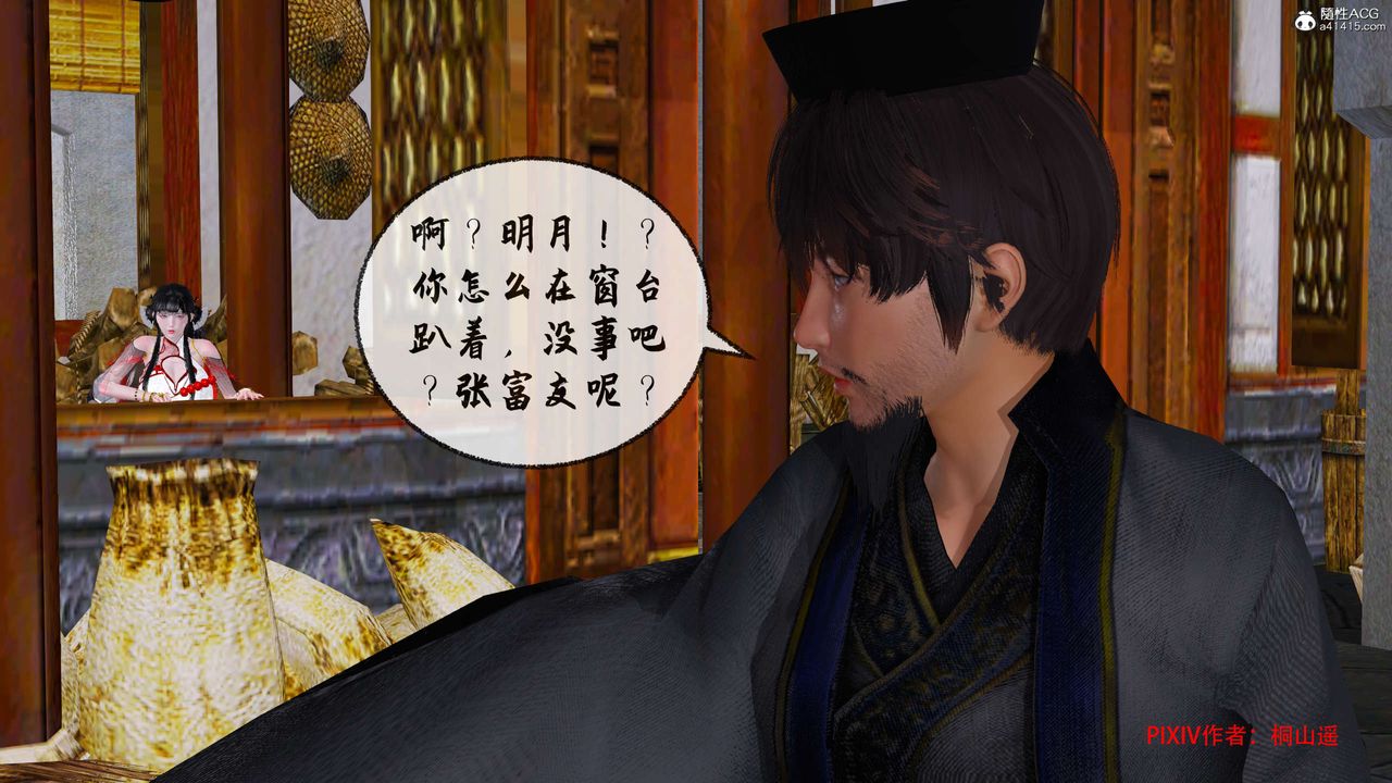 [3D]借你娘子泄泄火[讨魔传]+外传正篇【第33话】