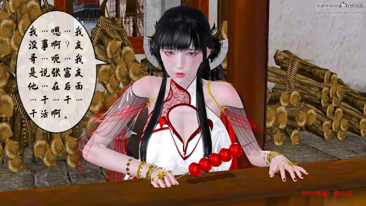 [3D]借你娘子泄泄火[讨魔传]+外传-正篇【第33话】 - 图片 76