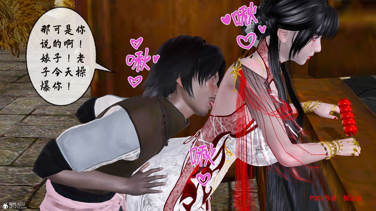 [3D]借你娘子泄泄火[讨魔传]+外传正篇【第33话】