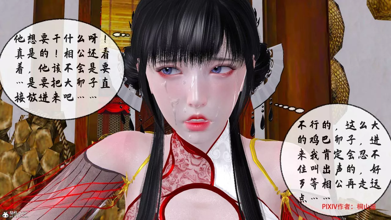 [3D]借你娘子泄泄火[讨魔传]+外传-正篇【第33话】 - 图片 84