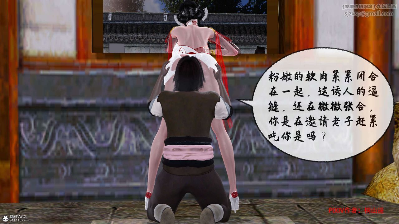 [3D]借你娘子泄泄火[讨魔传]+外传正篇【第33话】