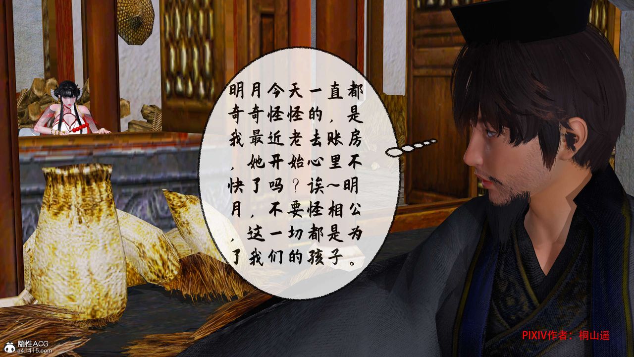 [3D]借你娘子泄泄火[讨魔传]+外传正篇【第33话】