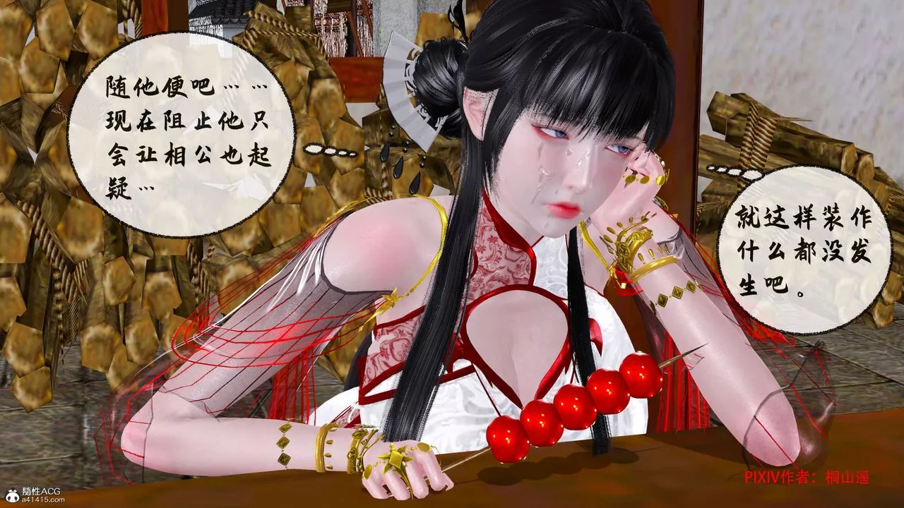 [3D]借你娘子泄泄火[讨魔传]+外传-正篇【第33话】 - 图片 88