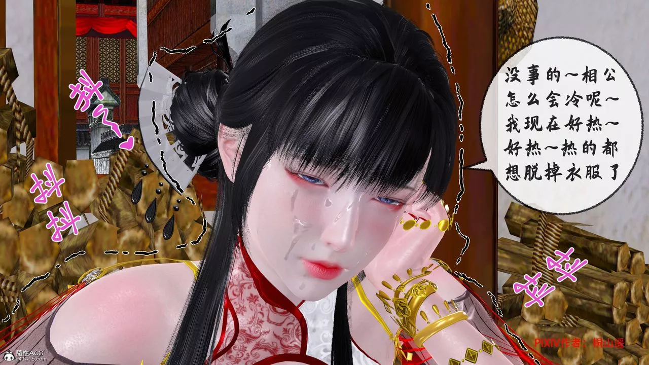 [3D]借你娘子泄泄火[讨魔传]+外传-正篇【第33话】 - 图片 99