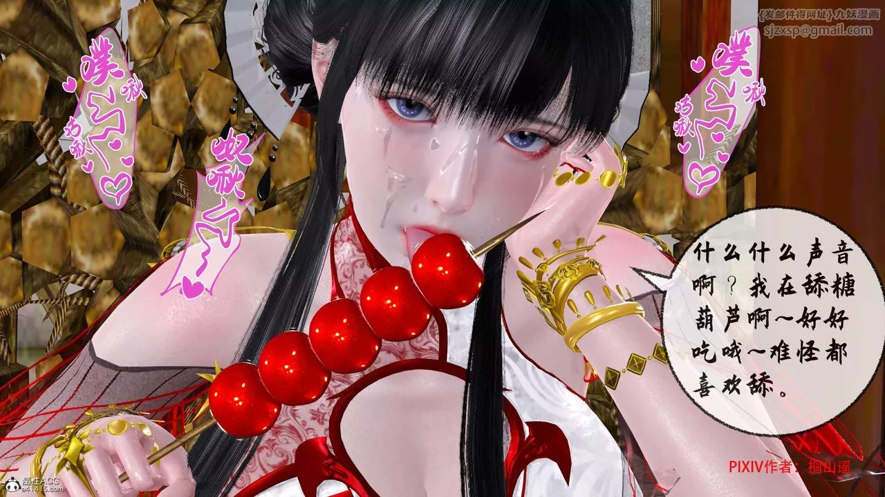 [3D]借你娘子泄泄火[討魔傳]+外傳正篇【第33话】