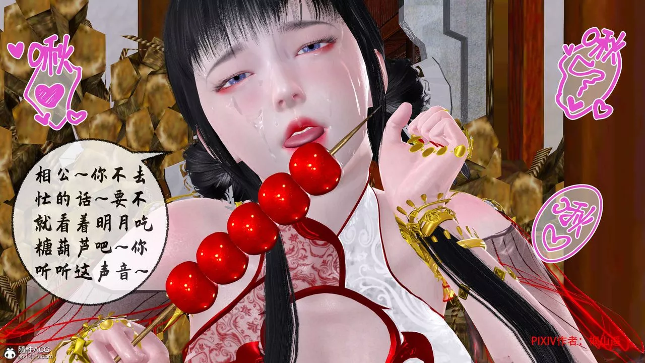 [3D]借你娘子泄泄火[討魔傳]+外傳正篇【第33话】