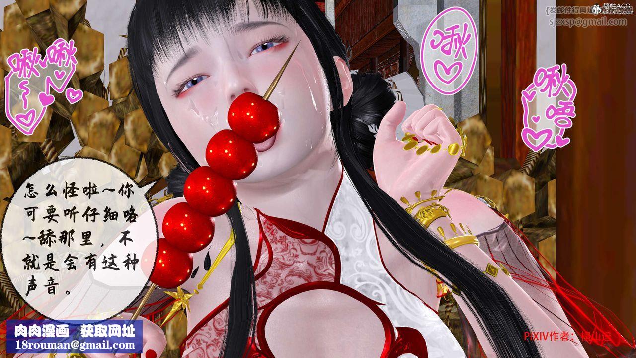 [3D]借你娘子泄泄火[讨魔传]+外传正篇【第33话】