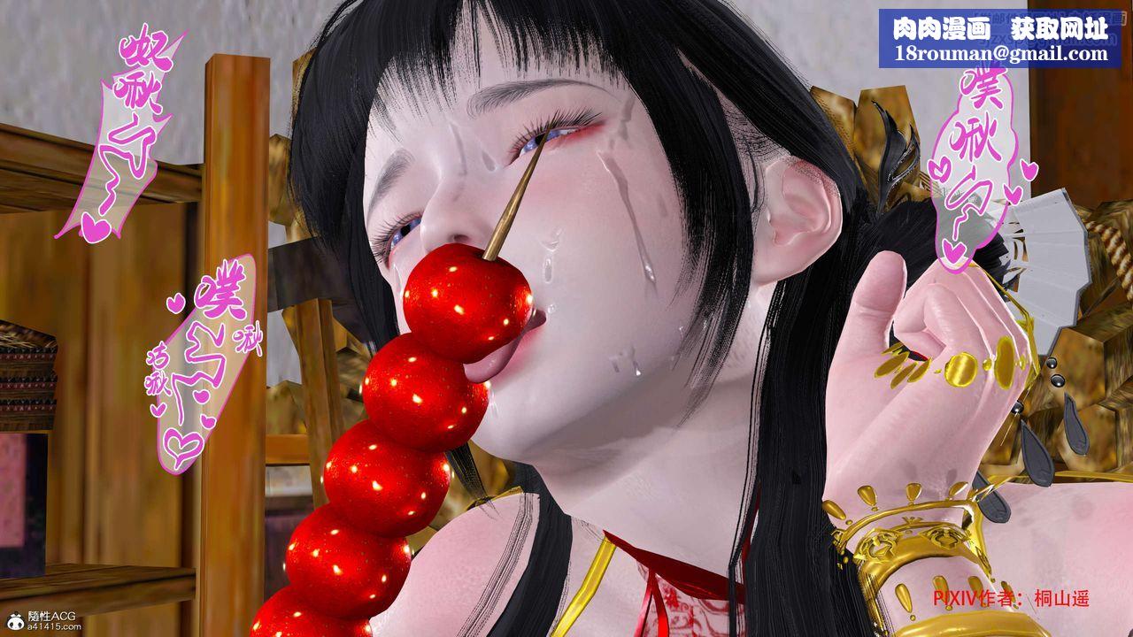 [3D]借你娘子泄泄火[讨魔传]+外传正篇【第34话】