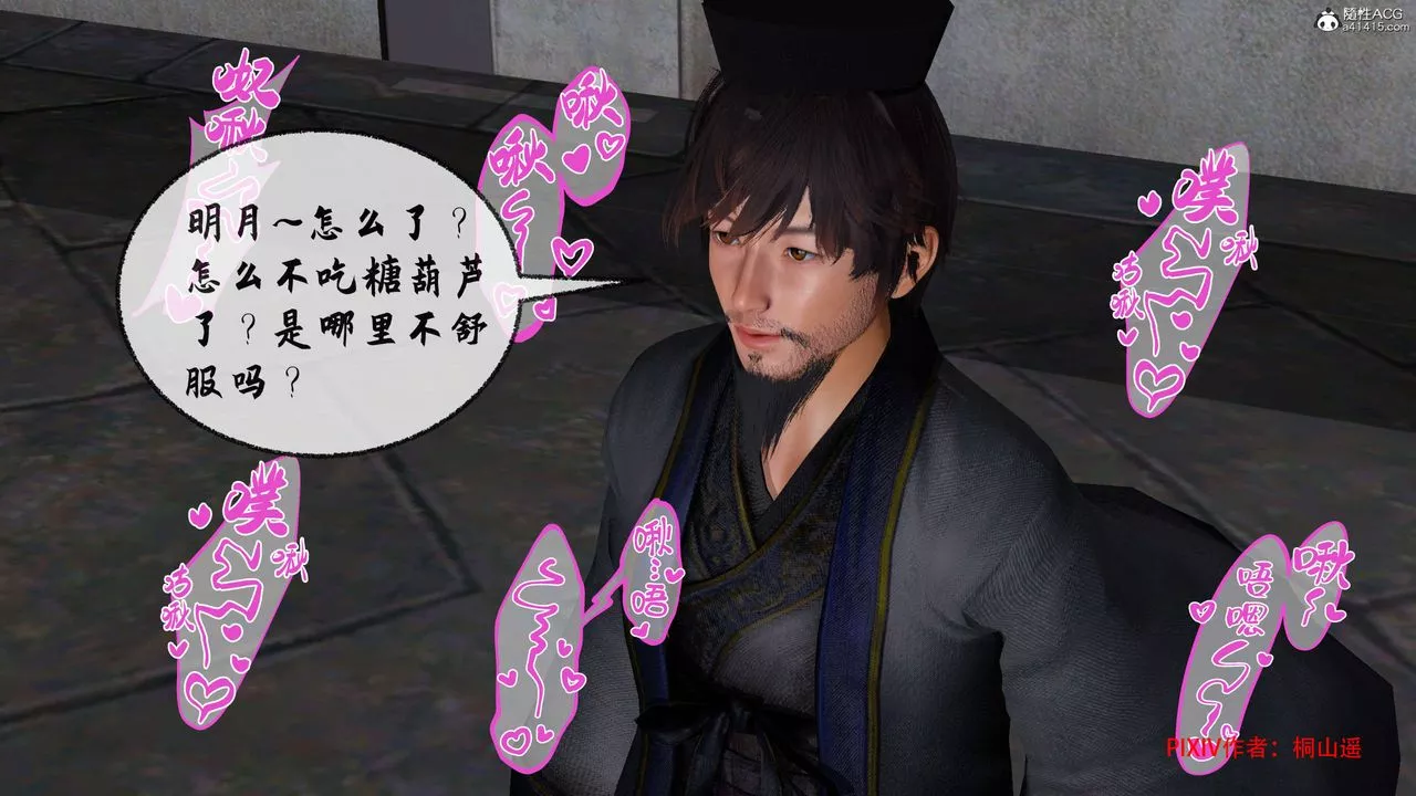 [3D]借你娘子泄泄火[討魔傳]+外傳正篇【第34话】