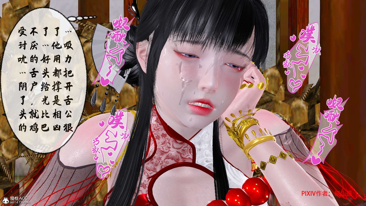 [3D]借你娘子泄泄火[讨魔传]+外传正篇【第34话】