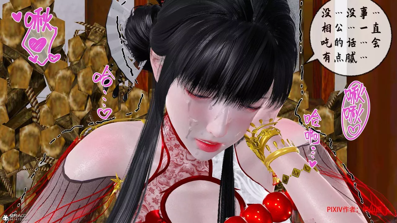 [3D]借你娘子泄泄火[讨魔传]+外传-正篇【第34话】 - 图片 5