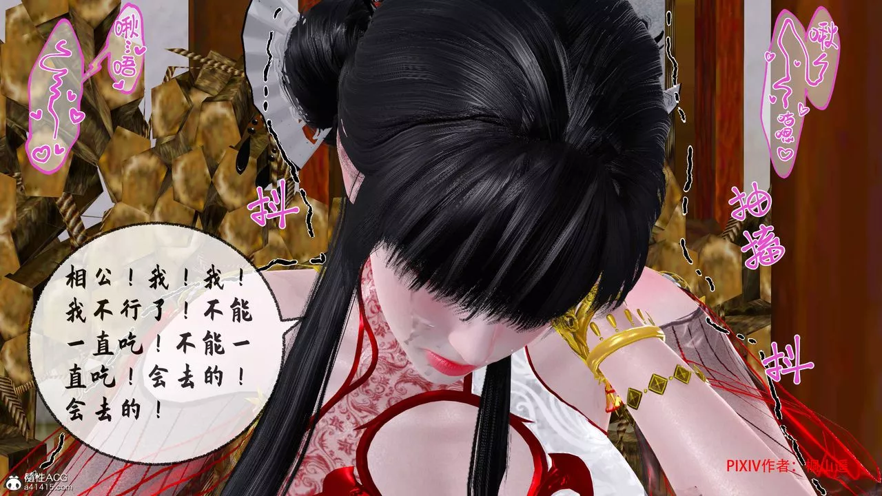 [3D]借你娘子泄泄火[讨魔传]+外传-正篇【第34话】 - 图片 9