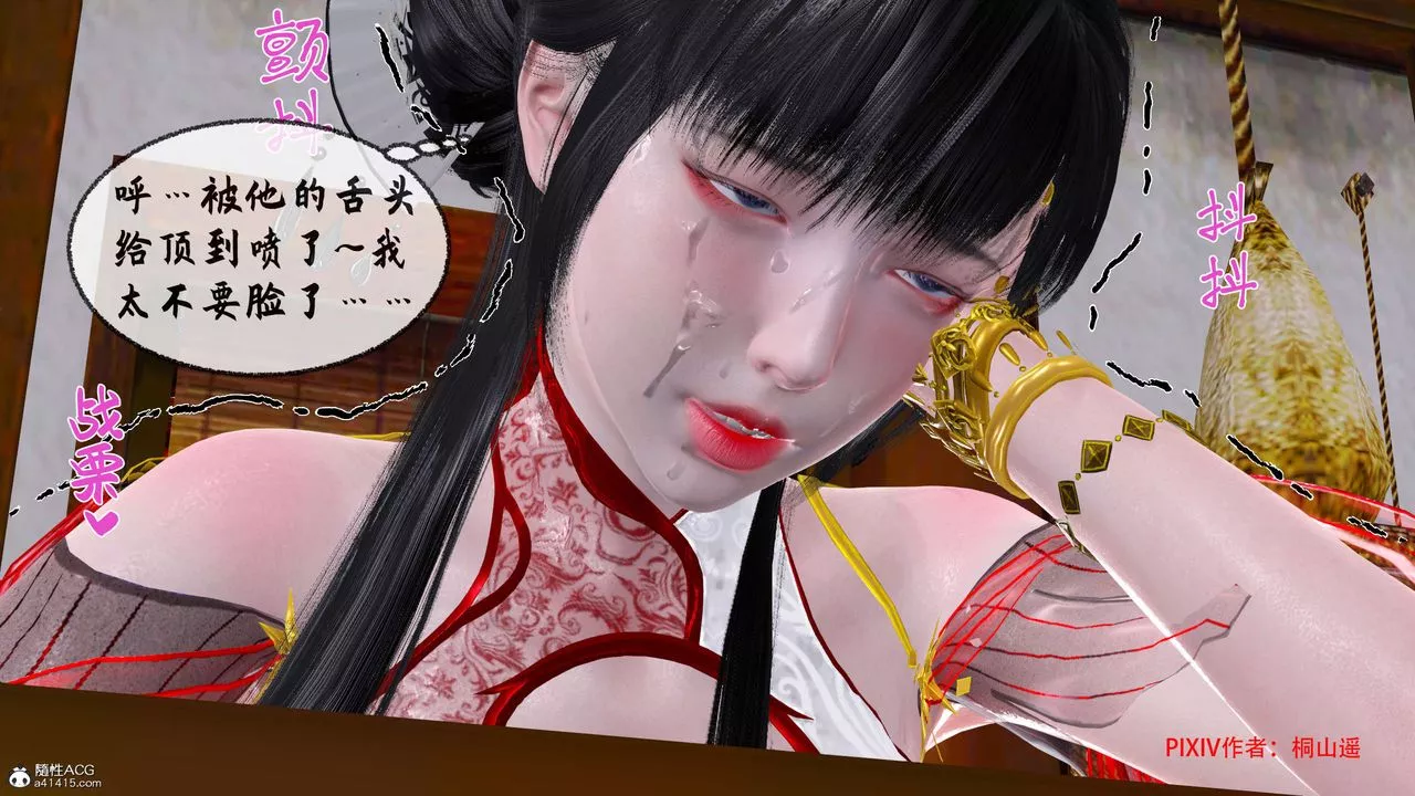 [3D]借你娘子泄泄火[討魔傳]+外傳正篇【第34话】