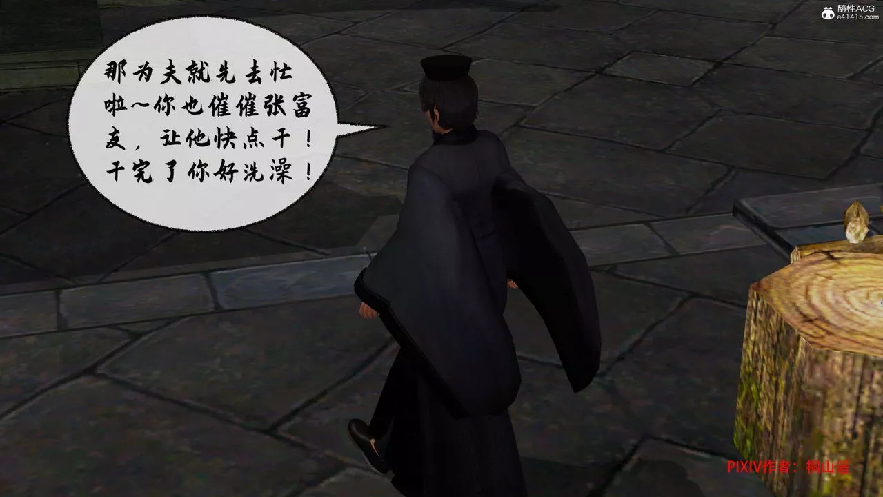 [3D]借你娘子泄泄火[讨魔传]+外传-正篇【第34话】 - 图片 15